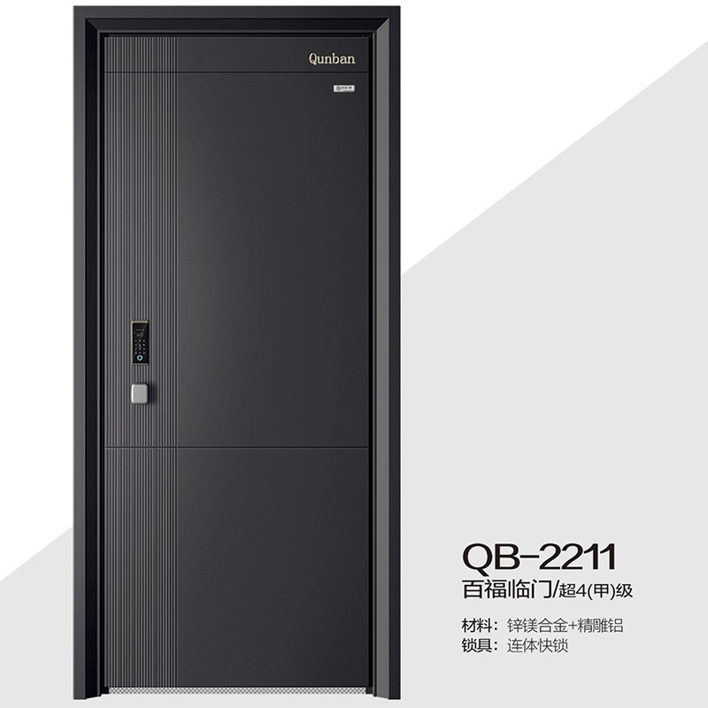 QB-2211百福临门/超4(甲)级