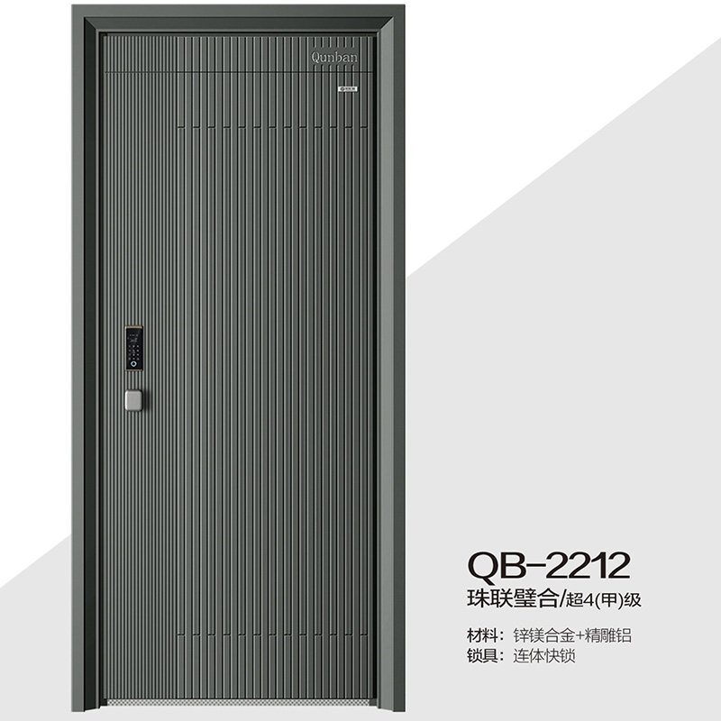 QB-2212珠联璧合/超4(甲)级