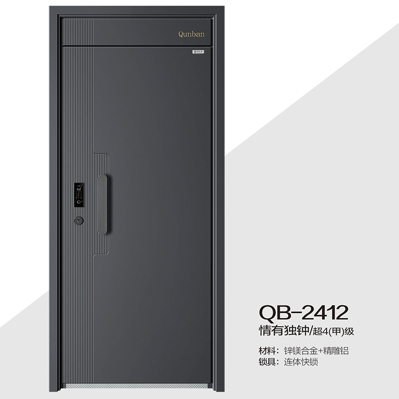QB-2306情有独钟/超4(甲)级